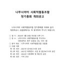 나무로협동조합 이미지