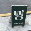 장미빵집 이미지