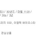아직 HDD 쓰시는 분은 피자 먹을 돈 아껴서 SSD 장만하세요 이미지