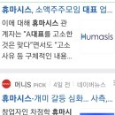 휴마시스 주식회사 네이버블로그
