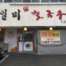 일미진칼국수 네이버블로그