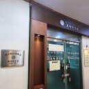 효제한의원 네이버블로그
