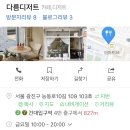 광진 능동로10길 이미지