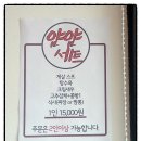 얌얌차이