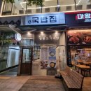 1980국밥집인천논현점 이미지