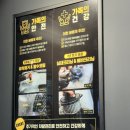 강남주차, 세차장 | 대치 역삼 배트케이브 강남손세차 유막제거&amp;발수코팅 후기