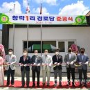 창락1리 영주시민신문