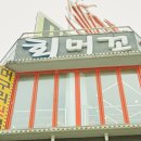 속초횟집 - 용인시 처인구 경안천로42번길 1 | 속초횟집