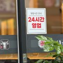 신대가 | 순천 신대 해장국 맛집 창시옥 24시간영업 오픈기념 소주맥주 무제한 무료 내돈내산후기
