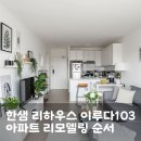 이루다103