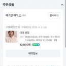 헤소담헤어