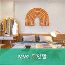 호텔MVG 이미지
