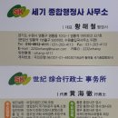 세기 종합 행정사사무소 이미지