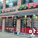 안성돌곱창