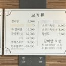대설면옥