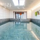 남산면 방곡1리 경로당 | 춘천펜션 오후 풀빌라 펜션 반려견동반