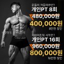 피엠스포츠 - 의왕시 학의로 504 | 비피엠짐 평택비전점 초보자도 걱정 없는 운동 공간