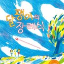 달팽이어린이공원 이미지