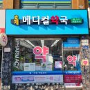 효제메디컬 약국 네이버블로그