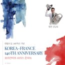 한불 수교 140주년 기념공연_코리안아츠 브라스-2026-03-08(일)14:00 IBK기업은행챔버홀 이미지