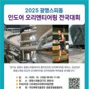 광명 스피돔 이미지