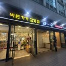 10년간 같은곳 그자리에 위치한 강남 한우 맛집 바우한우의 투뿔소고기한상