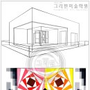 평면조형미술학원 이미지