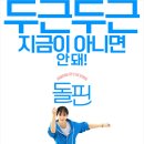 떼굴떼굴
