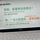 1분 말하기 중국어 트레이닝 2 (2) 이미지