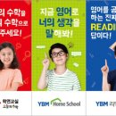 와이비엠학연학원