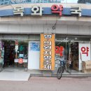 목화약국 이미지