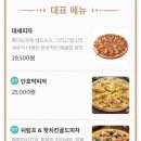 피자알볼로 상동점 이미지