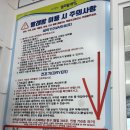 동남세탁 | 청주 동남지구 빨래방/세탁/워시 팡팡 셀프 빨래방 이용 후기