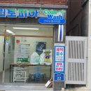 부산세탁소 이미지