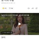 2차적으로 다시 세번 연합뉴스다녀온 차닝 이미지