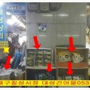 칠성건어물