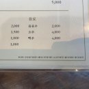 고베라멘