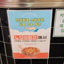 노모어피자 | 하루 700판 완판 행신동피자, 노모어피자 솔직 후기