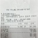 2023년 12월 23일 토요일 6기 출범산행 괘방산 &amp; 바다부채길 찬조내역 이미지