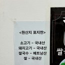 월곡휴게식당 | 종암동 맛집 정희베트남쌀국수 가성비 쌀국수 맛집 베트남 음식 전문점