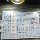 인항로 | 인하대병원 맛집 짬뽕타임 신흥점 미니탕수육 후기