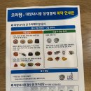 알약국 | 첫 대장내시경 알약 오라팡 후기 (금강아산병원)