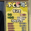 PC토랑 강릉원주대점 | 재방문 맛집 추천 N번째 강원도 | 속초 - 주문진 - 강릉