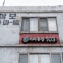 용산마을진입로 이미지