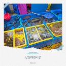 바다&장어 | 남천동 남천해변시장 주차 가격 거창상회 바다장어 포장 후기