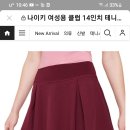 나이키 클럽 테니스 스커트 이미지