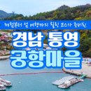 법환어촌체험휴양마을 이미지