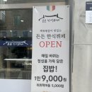 나주시청 | 나주 시청 9천원 가성비 맛집 '든든 한식뷔페' 후기 (아기의자O)
