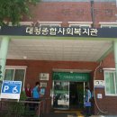 대청건강약국 이미지