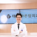 태전바른탑치과의원 네이버블로그
